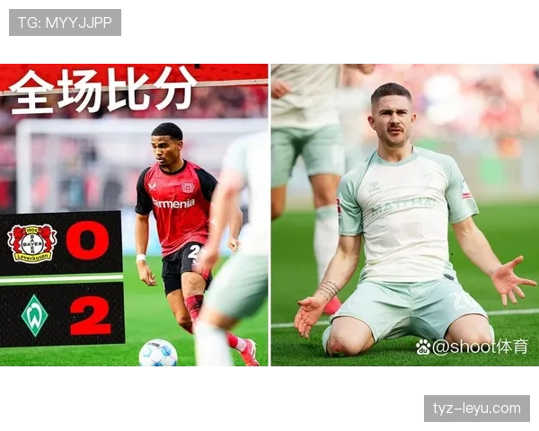 勒沃库森新防守体系显成效，状态回暖强势冲击德甲榜首